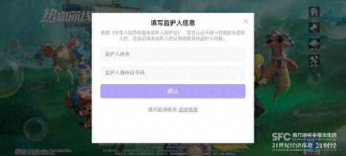 王者荣耀升级防沉迷措施(防沉迷最新政策)插图5