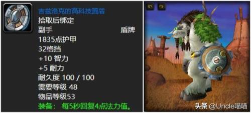 玛拉顿掉落装备一览表(魔兽世界刷子最爱传奇副本玛拉顿)插图2