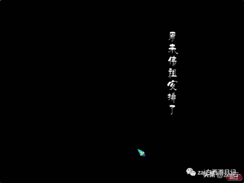 梦幻西游前世今生2副本攻略(梦幻西游前世今生2哪个环节给5宝)插图60