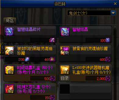 契魔者100级加点2021(地下城契魔者技能加点)插图35