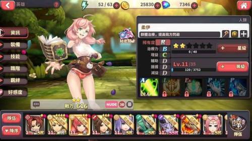 绅士必玩手机游戏(魅儿汉化组rpg游戏安卓移植)插图3
