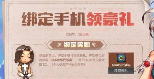 dnf升级券领取中心(dnf升级卷获得途径)插图8