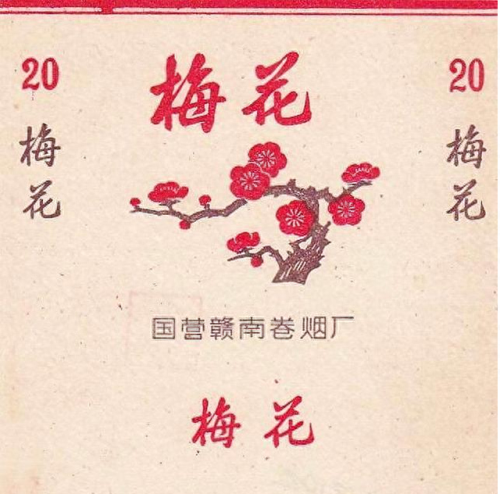南昌排名前十的香烟(金圣烟价格表和图片)插图10