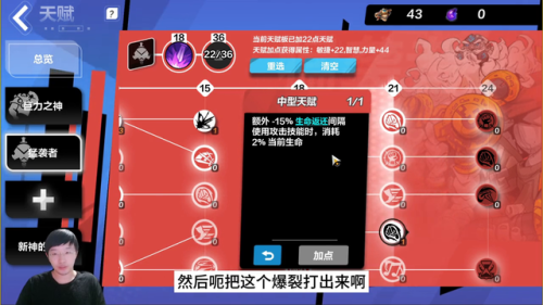 火炬之光2如何洗技能点(火炬之光2重置属性点)插图2