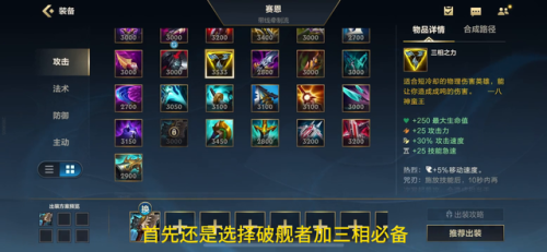 英雄联盟塞恩出装(s9塞恩上单出装)插图