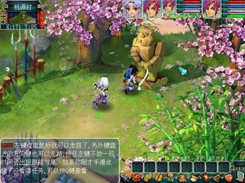 梦幻西游单机版之梦幻群侠传(梦幻西游单机版无限资源)插图2