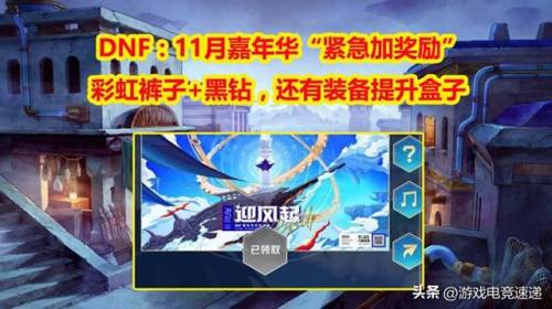 dnf最新送黑钻的活动(dnf黑钻礼包哪里领取)插图