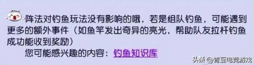 梦幻西游新版钓鱼力度(梦幻西游2单开钓鱼)插图
