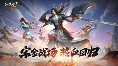武侠 游戏(不用网的武侠游戏)插图14