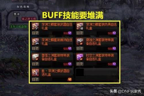 dnf元素爆破师勋章选择(dnf女机械勋章选择)插图1