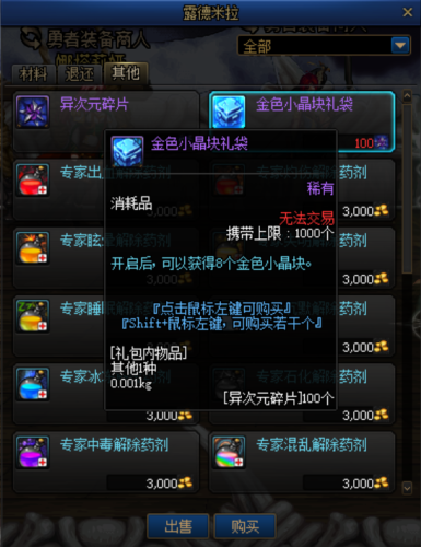 虚空魔石碎片在哪里刷(流光星陨刀哪里容易爆)插图1