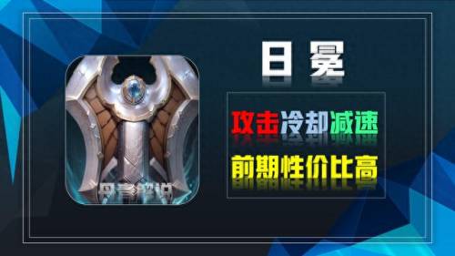 法师装备(王者法师装备)插图3