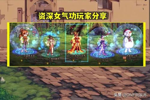 dnf念帝(dnf女气功110版本装备搭配)插图1