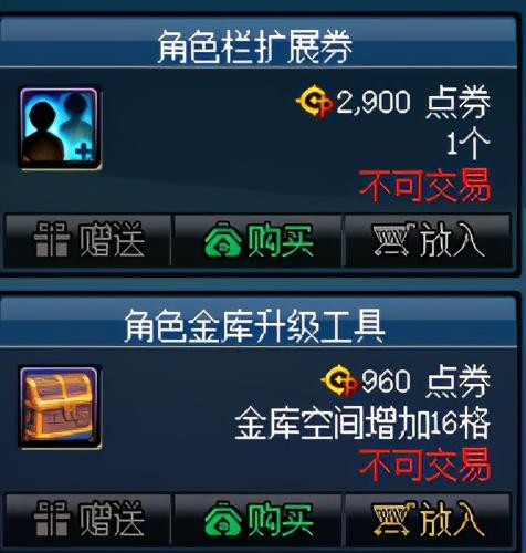 dnf代币券会过期吗(dnf怎么看欢乐代币券期限)插图11
