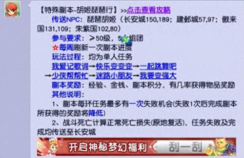 胡姬副本(胡姬副本一个人能过吗)插图8