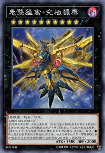 幻影骑士(游戏王幻影骑士卡组)插图2
