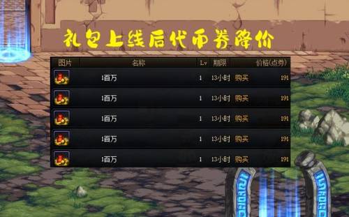 dnf春节套什么时候出(dnf2023春节套回血计算)插图2