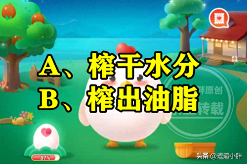 豆瓣酱蚂蚁庄园(蚂蚁庄园今日答案最新)插图1
