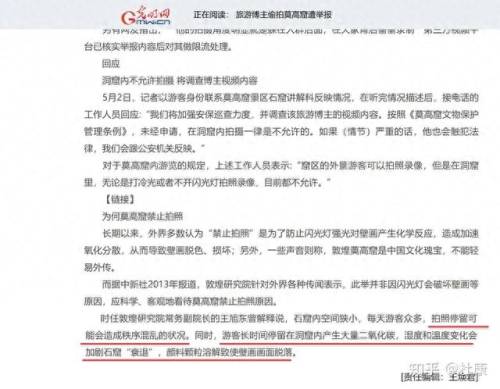 莫高窟可以拍照吗(敦煌莫高窟最可怕的壁画)