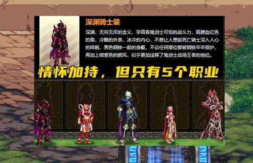 dnf天空套和龙袍有什么区别(dnf合成龙袍得到的是透明)插图3