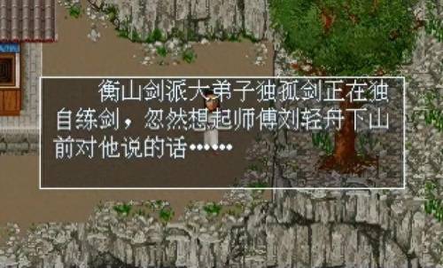 武侠 游戏(不用网的武侠游戏)插图11