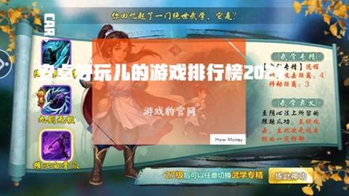 安卓手游排行榜(全球手游收入排行榜)插图