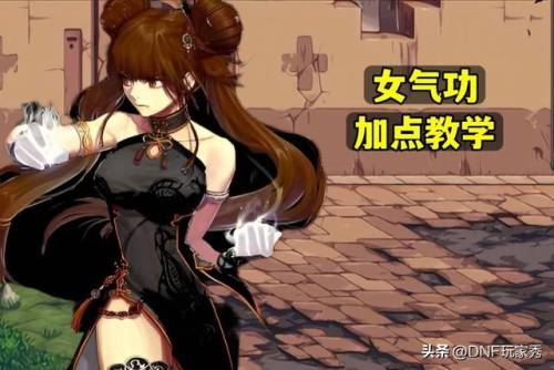 dnf念帝(dnf女气功110版本装备搭配)插图