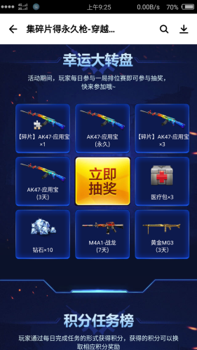 穿越火线一键领取活动手机版(一键领取助手辅助工具)插图1