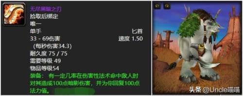 玛拉顿掉落装备一览表(魔兽世界刷子最爱传奇副本玛拉顿)插图5