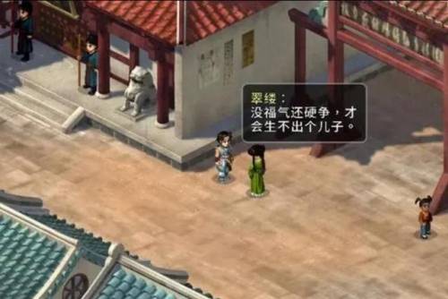 仙剑奇侠传2手机单机版(仙剑奇侠传2单机版更新时间)插图2