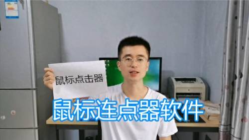 鼠标连电器(鼠标连点器)插图