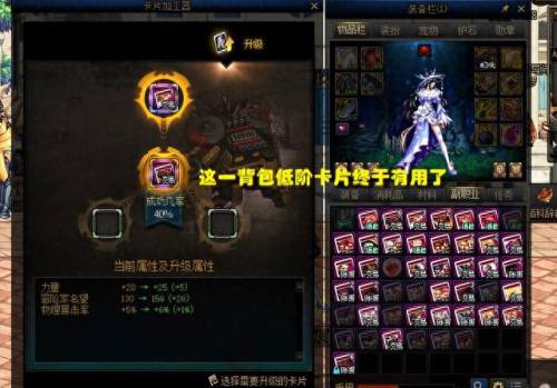 dnf卡片合成技巧(乌鸡国得的卡片怎么合成)插图3