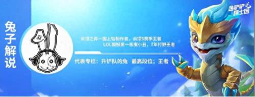 嚎月狼人第一关(手游金铲铲之战上线嚎月狼人)插图
