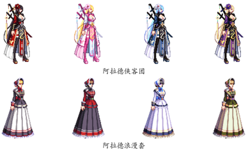 dnf女鬼剑所有时装汇总(dnf女鬼剑星海山河)插图35