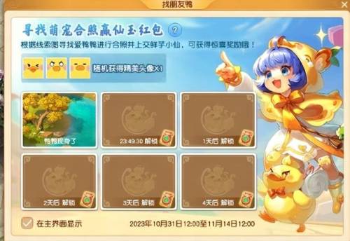 梦幻西游年卡送多少仙玉(按揭年卡仙玉什么时候给)插图10