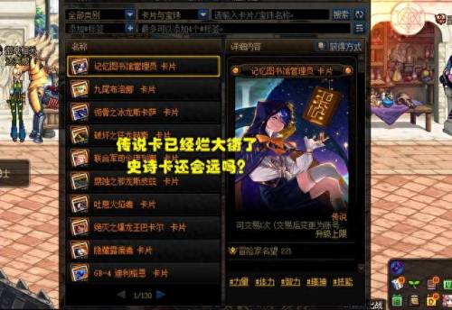 dnf卡片合成技巧(乌鸡国得的卡片怎么合成)