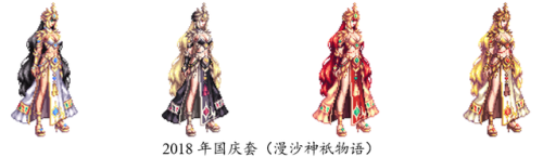 dnf女鬼剑所有时装汇总(dnf女鬼剑星海山河)插图18
