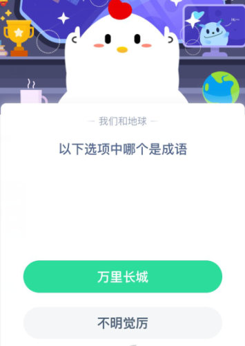 万里长城是成语吗(万里长城是不是成语)