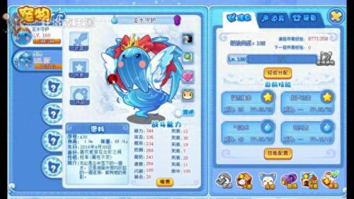 洛克王国水灵超进化(水灵怎么进化)插图5