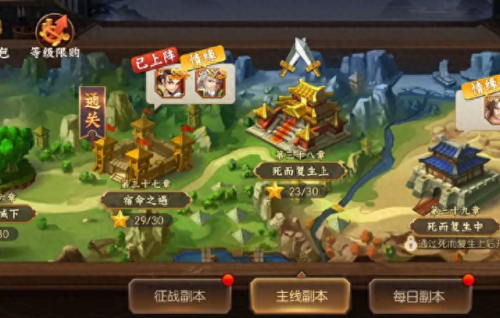 三国志游戏单机版手机版(游戏三国志单机版)插图