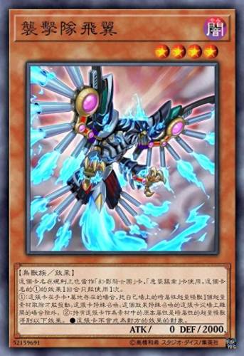 幻影骑士(游戏王幻影骑士卡组)插图4