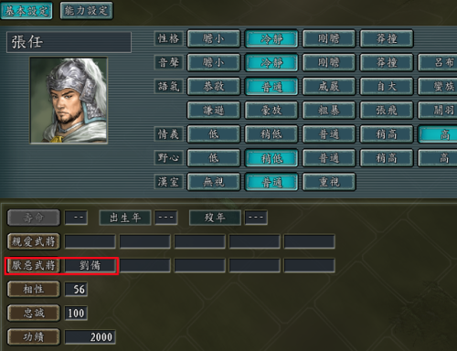 三国志11抓到必杀的武将(三国志11各城市堵路法)插图2