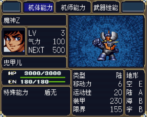 机器人大战2(克隆机器人大乱斗召唤模组)插图3
