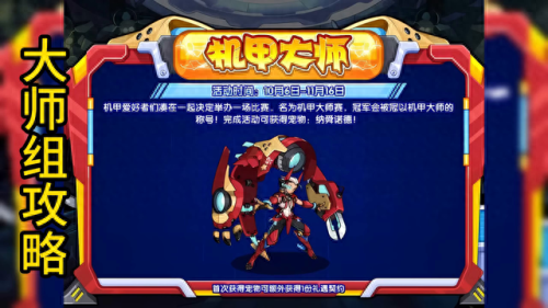 洛克王国boss(洛克王国勇者大挑战)插图