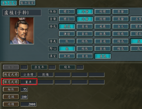 三国志11抓到必杀的武将(三国志11各城市堵路法)插图3