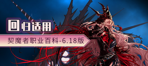 契魔者100级加点2021(地下城契魔者技能加点)插图20