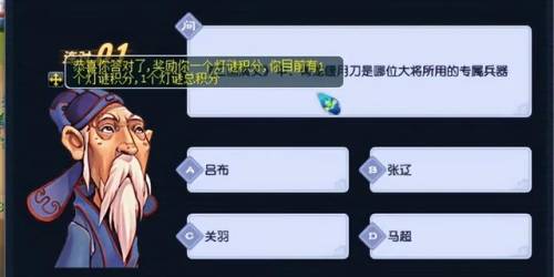 梦幻西游元宵节答题器2022(网页答题器)插图2