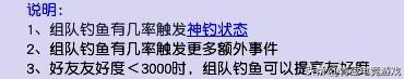 梦幻西游新版钓鱼力度(梦幻西游2单开钓鱼)插图1