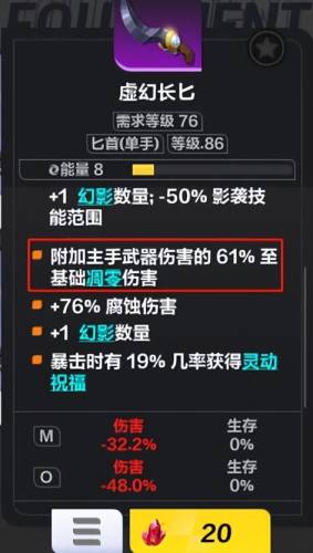 火炬之光2正版洗点(火炬之光1怎么洗点)插图3