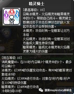 双弩精灵加点(双弩精灵核心最佳搭配)插图8